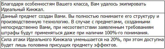 Штрафы применялись даже если у меня было максимальное понимание созданных мною - фото 74