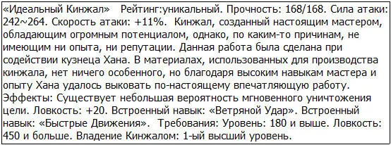 Штрафы применялись даже если у меня было максимальное понимание созданных мною - фото 75