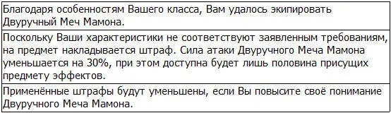 Просто удивительно Редко когда предметы без требований к их использованию - фото 10