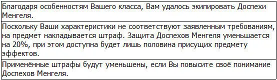 Просто удивительно Редко когда предметы без требований к их использованию - фото 11