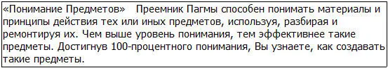 Охохо Иначе говоря чем выше будет мой уровень понимания тем меньше - фото 12