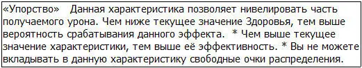 Каждая из вышеперечисленных характеристик обладала особым эффектом К слову - фото 14