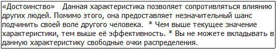 Каждая из вышеперечисленных характеристик обладала особым эффектом К слову - фото 15