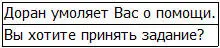 Моему терпению начал подходить конец Тьфу ты С меня хватит Я больше не - фото 24