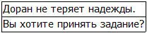 Во всеоружии Overgeared Книга 1 - изображение 25
