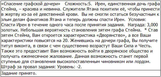 Чёрт Изза моего внезапного изменения отношений с Церковью Ятана - фото 30