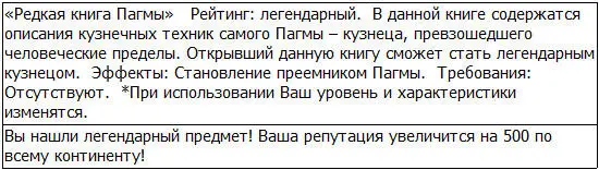 Прочитав короткую информационную сводку мои руки невольно задрожали - фото 3