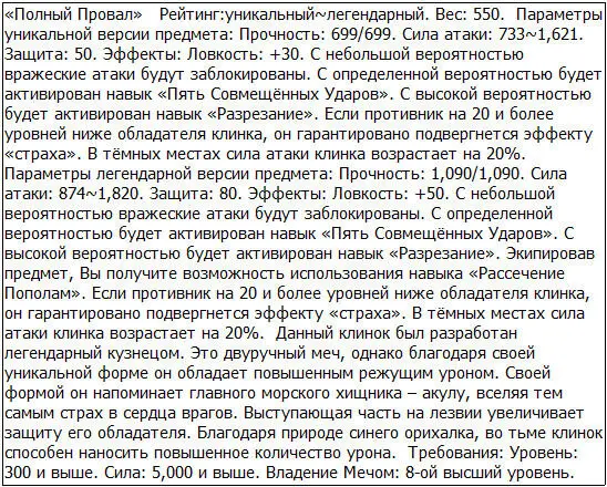Ик Удивительно Это был вовсе не полный провал а мастерски выполненное - фото 52