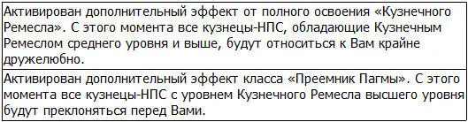 Судя по всему это была какаято скрытая функция которая помогала Преемнику - фото 53