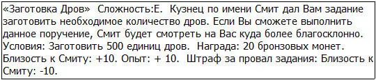 Неужели на этот раз нормальное задание С того момента как я начал - фото 54