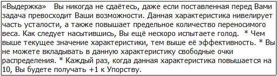 Вау Выдержка не позволяла мне уставать повышала предельно допустимое - фото 58