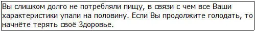 Впрочем это предупреждение уже было ни к чему Полностью выбившийся из сил я - фото 59