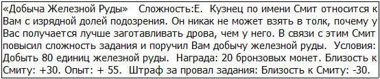 55 единиц опыта Если мне удастся пройти это задание я получу три уровня за - фото 60