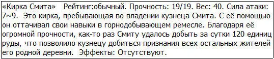 Ээтот старик за один день сумел добыть 120 единиц железной руды Моё же - фото 63