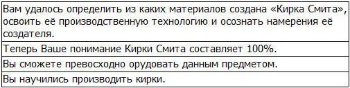 Ээтот старик за один день сумел добыть 120 единиц железной руды Моё же - фото 64