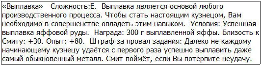 Причин отказываться не было а потому я принял задание Если у тебя ничего не - фото 74