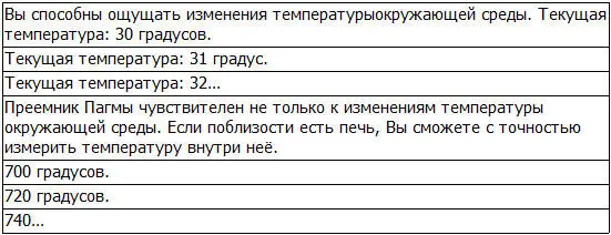В то и дело обновляющемся информационном окошке отображалась постоянно - фото 75