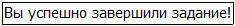 Просто великолепно Ты большой молодец мой юный друг тепло улыбнувшись - фото 76