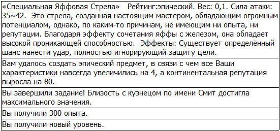 То что я увидел простонапросто затмевало мою радость от получения нового - фото 83