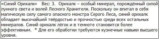 На текущем этапе ценность этой добычи оставалась неизвестной а потому - фото 84