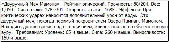 Во всеоружии Overgeared Книга 1 - фото 90