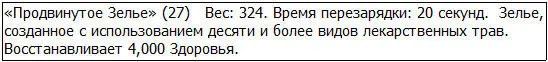 Мне хотелось бы про - фото 93