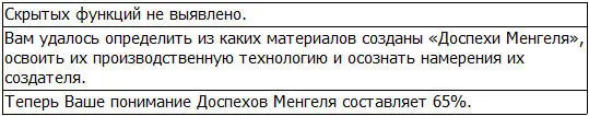 Изза своих невысоких текущих характеристик я всё ещё не отвечал требованиям - фото 99