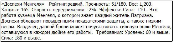 Во всеоружии Overgeared Книга 1 - фото 91