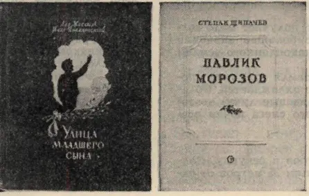 Мальчику делается ясен смысл происходящих в ту пору событий А события эти - фото 86