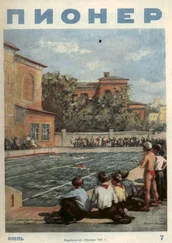 Журнал «Пионер» - Пионер, 1951 № 07