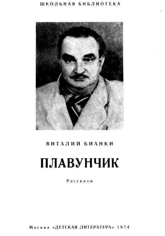 ПРИКЛЮЧЕНИЯ МУРАВЬИШКИ Залез муравьишка на берёзу Долез до вершины посмотрел - фото 2