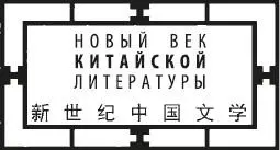 Издание осуществлено при поддержке Гуансийского университета национальностей - фото 3