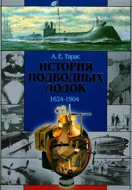 Анатолий Тарас История подводных лодок, 1624–1904 обложка книги