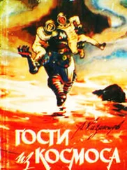 Александр Казанцев - Помощь