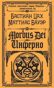 Маттиас Бауэр Morbus Dei. Инферно обложка книги