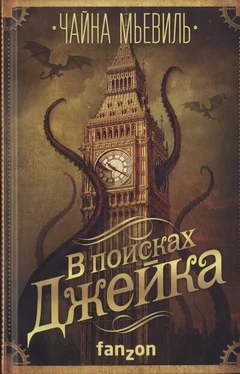 Чайна Мьевилль В поисках Джейка обложка книги