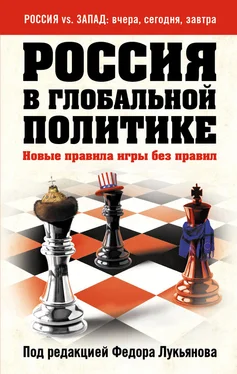 Коллектив авторов Россия в глобальной политике. Новые правила игры без правил (сборник) обложка книги