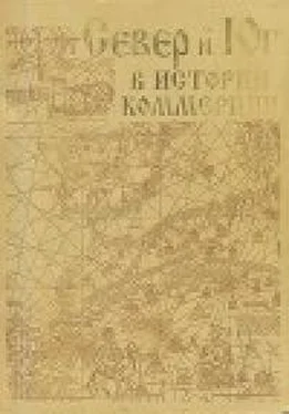 Александр Неклесса Север и Юг в преддверии новой эры обложка книги