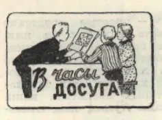 Найдите на карте Советского Союза три реки названия которых отличаются одно от - фото 93