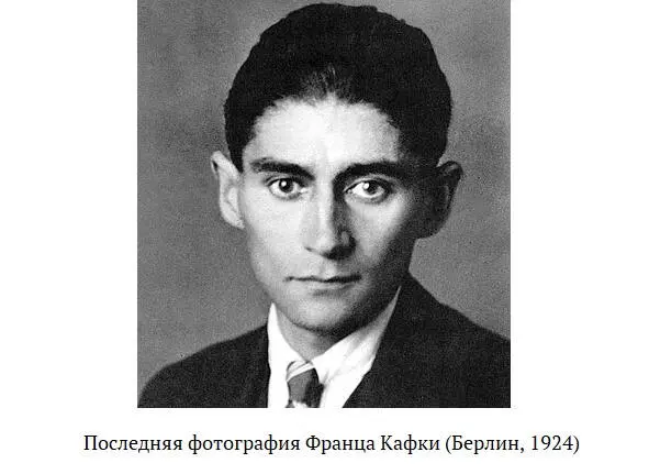 Франц Кафка покинул мир 3 июня 1924 года в возрасте 40 лет не дожив месяца до - фото 8
