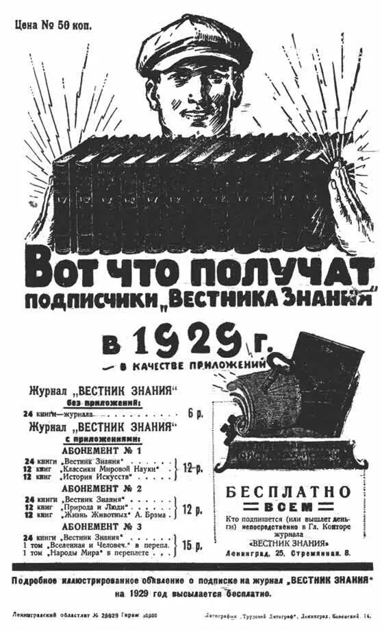 Примечания 1 Кахунахаоде белый знахарь 2 Паке китаец 14 3 Тафия - фото 64