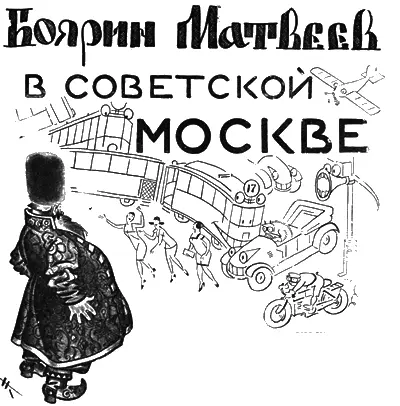 Рассказ ГАВРИИЛА ДОБРЖИНСКОГОДИЕЗ Иллюстрации Н КОЧЕРГИНА 1 ДВОЙНИК - фото 7