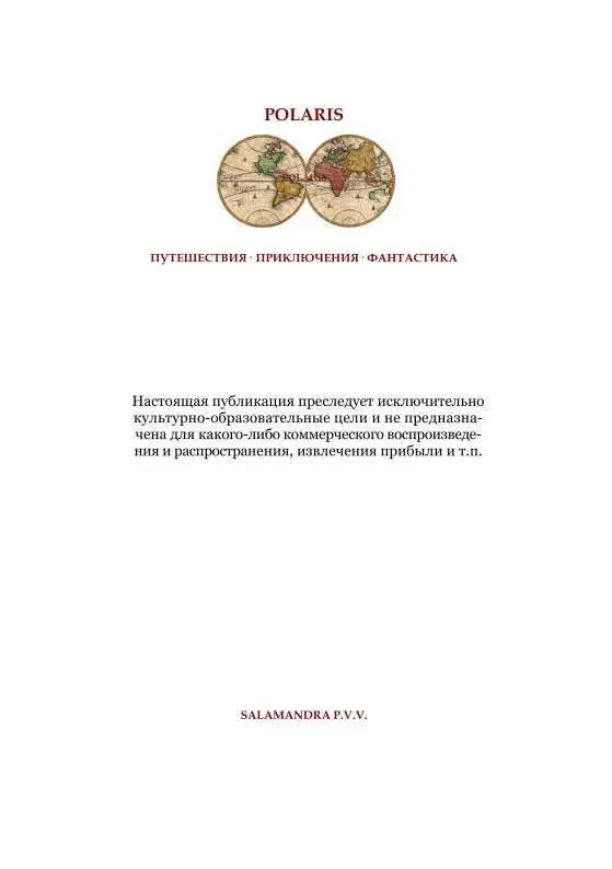 Три версии Орля - фото 24