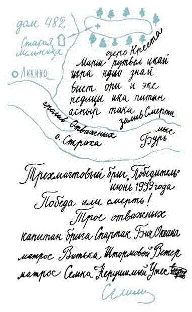 Глава 1 ПРЕДЫСТОРИЯ ИЛИ ДЕСЯТЬ ЛЕТ НАЗАД Не спалось Кириллу Спиридоновичу - фото 1