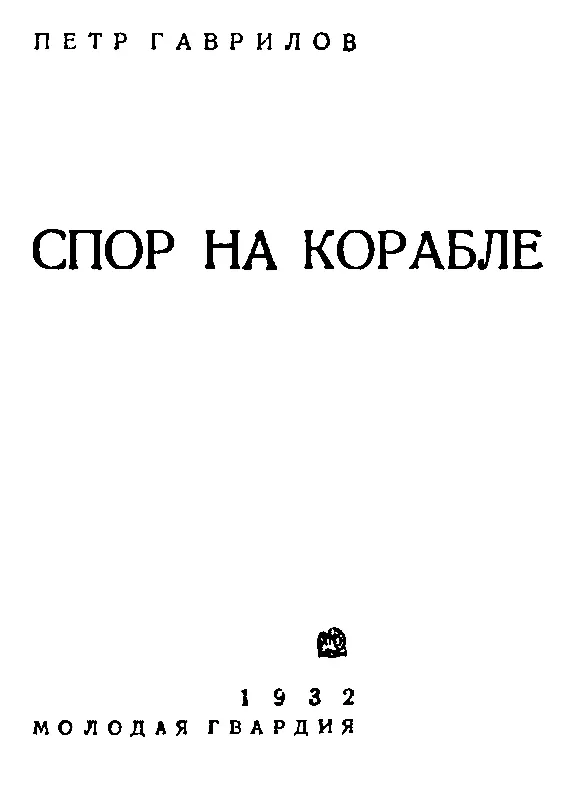 Ночью занимался корабль учебной стрельбой Пламя от выстрелов яркими вспышками - фото 1