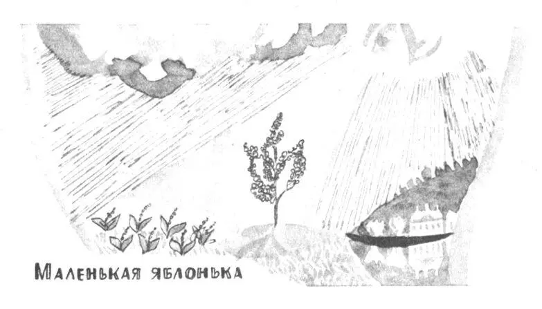 Алхас была такой маленькой что ещё ни разу не цвела На стройном стволе не - фото 52