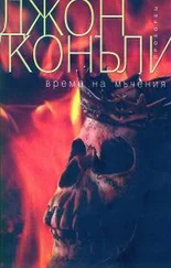 Джон Коннолли - Време на мъчения