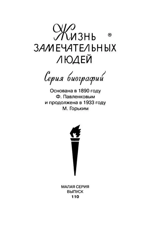 ВВЕДЕНИЕ О Рихарде Зорге написано много книг статей других публикаций как в - фото 2