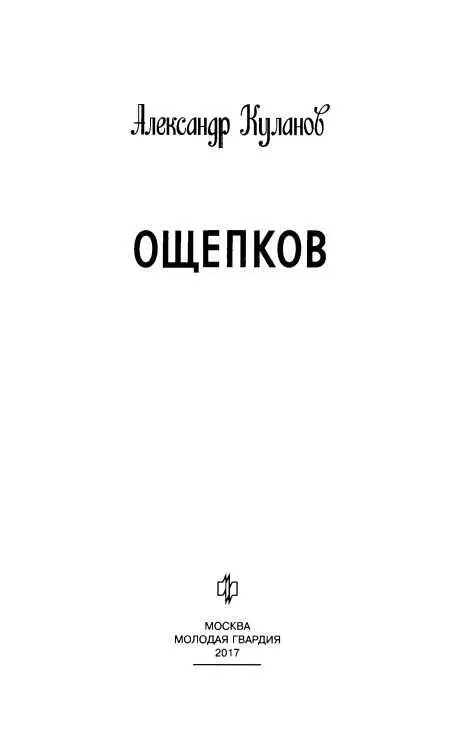 Предисловие Много лет назад автор книги которую вы держите в руках занялся - фото 3