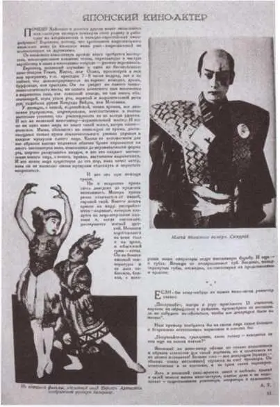 Статья Венедикта Марта о японском кино Собор Воскресения Христова в Токио до - фото 31